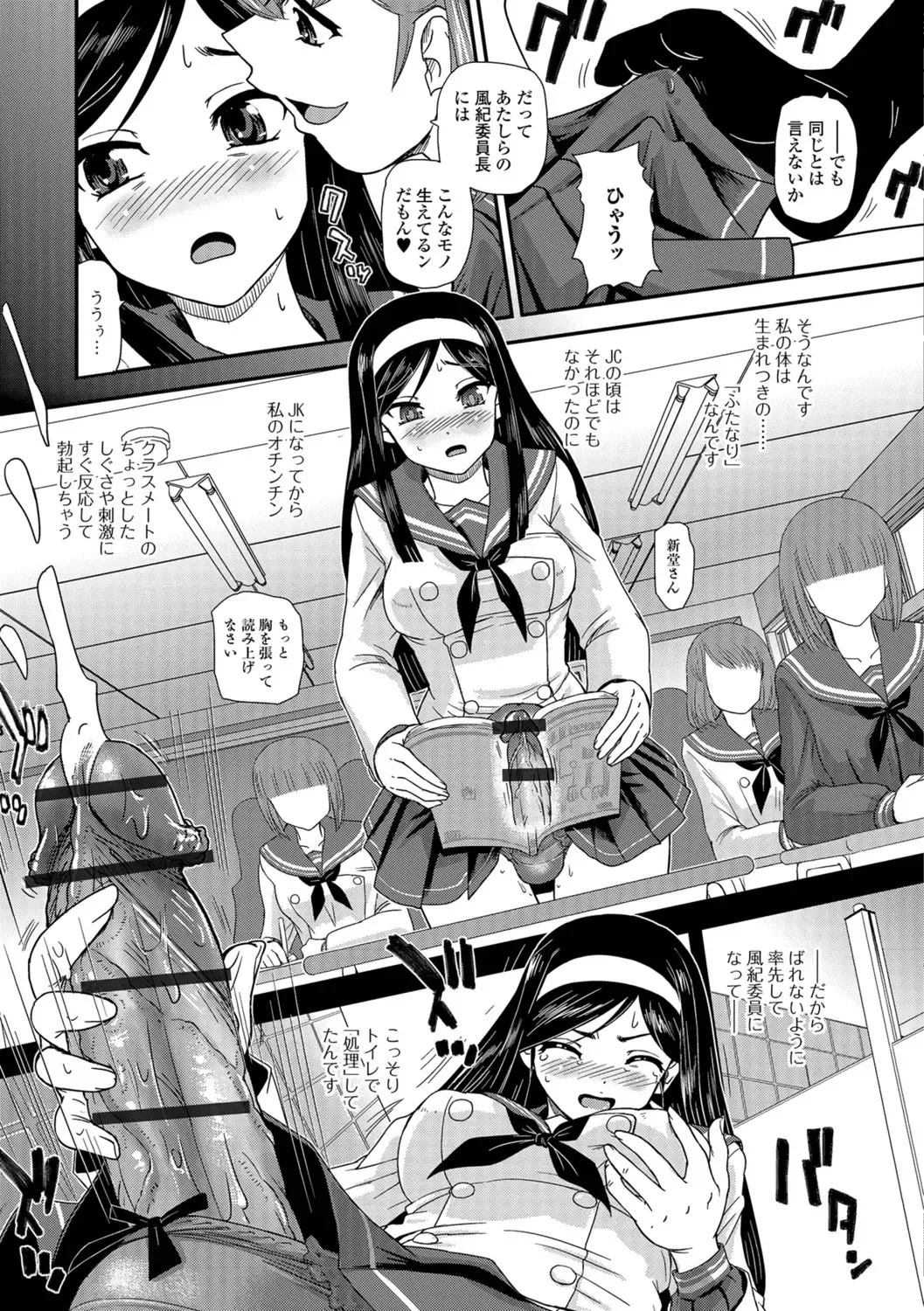 [Dulce-q] Futanari Zetchou Taiken Fhentai - Page 57