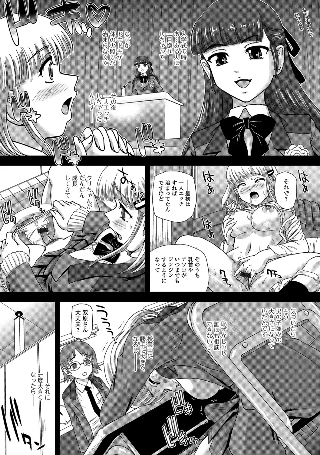 [Dulce-q] Futanari Zetchou Taiken Fhentai - Page 9