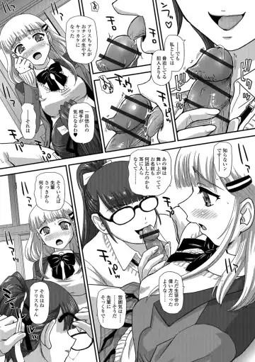 [Dulce-q] Futanari Zetchou Taiken Fhentai - Page 12