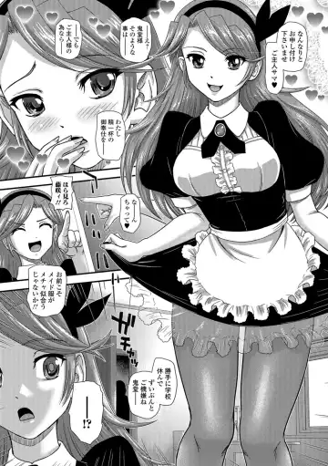 [Dulce-q] Futanari Zetchou Taiken Fhentai - Page 146