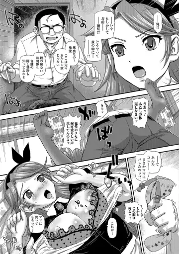 [Dulce-q] Futanari Zetchou Taiken Fhentai - Page 147