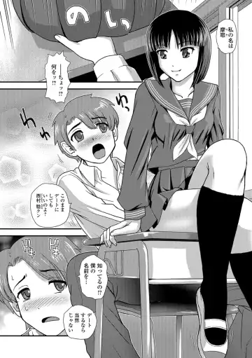 [Dulce-q] Futanari Zetchou Taiken Fhentai - Page 156