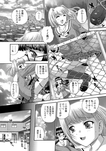 [Dulce-q] Futanari Zetchou Taiken Fhentai - Page 176