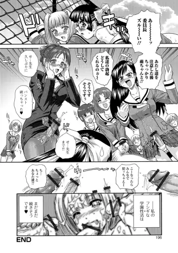 [Dulce-q] Futanari Zetchou Taiken Fhentai - Page 196