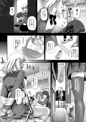 [Dulce-q] Futanari Zetchou Taiken Fhentai - Page 27