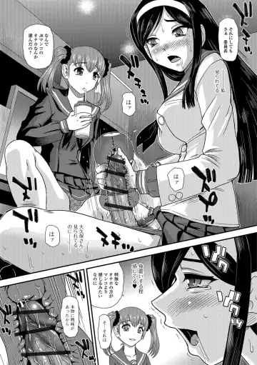 [Dulce-q] Futanari Zetchou Taiken Fhentai - Page 61