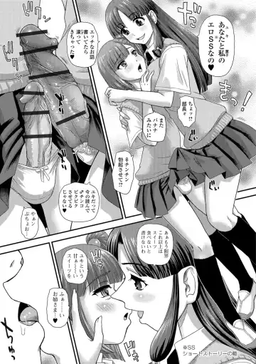 [Dulce-q] Futanari Zetchou Taiken Fhentai - Page 91