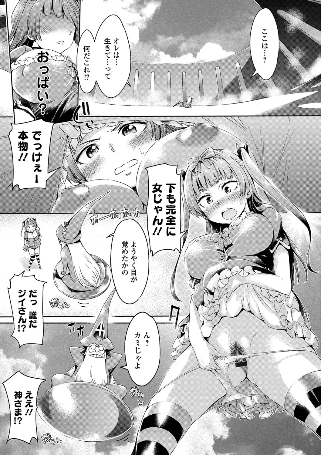 [H9] Mechax Shiyo Fhentai.net - Page 121