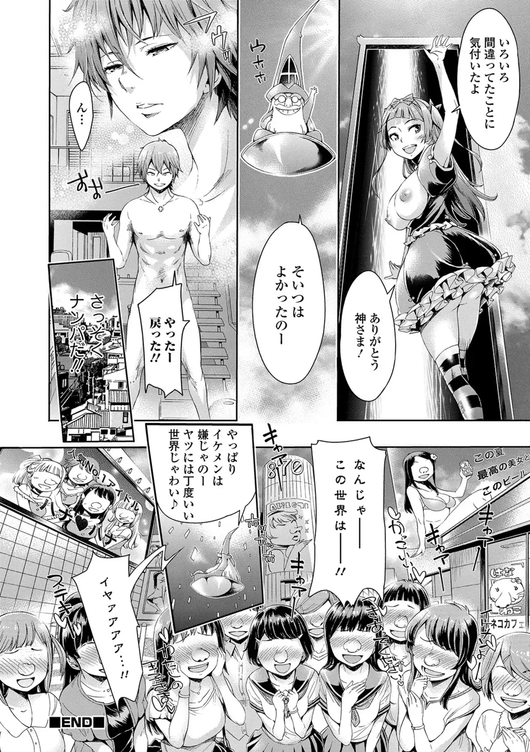 [H9] Mechax Shiyo Fhentai.net - Page 138