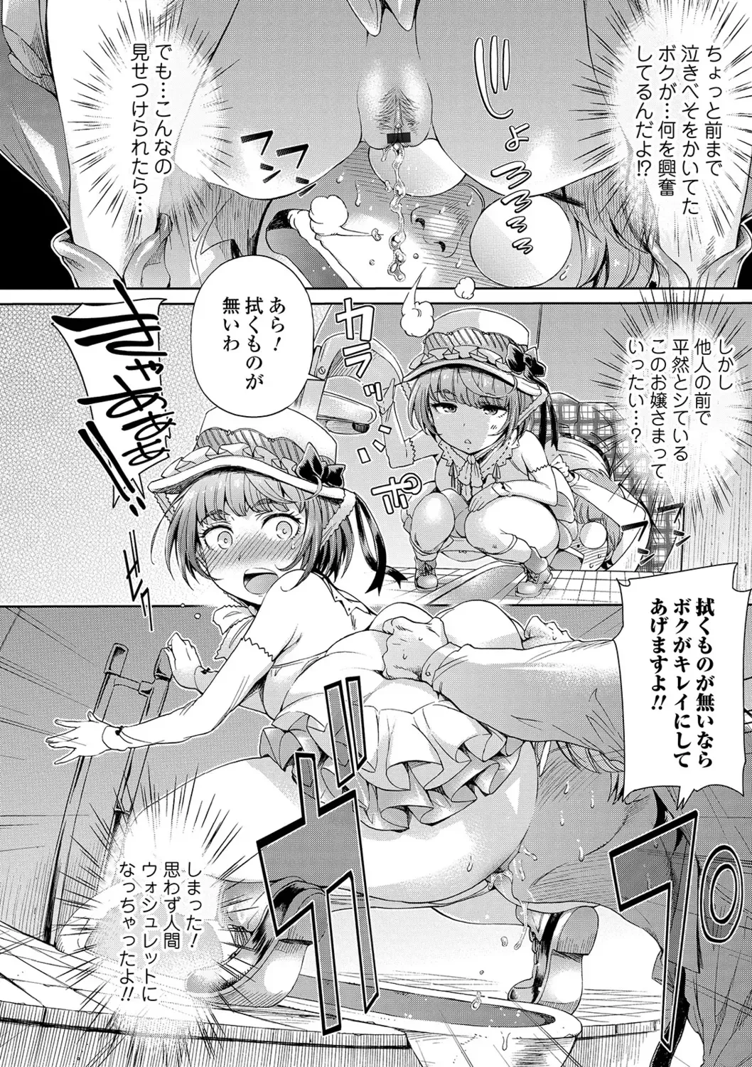 [H9] Mechax Shiyo Fhentai.net - Page 32