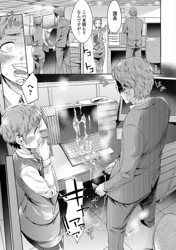 [H9] Mechax Shiyo Fhentai - Page 25