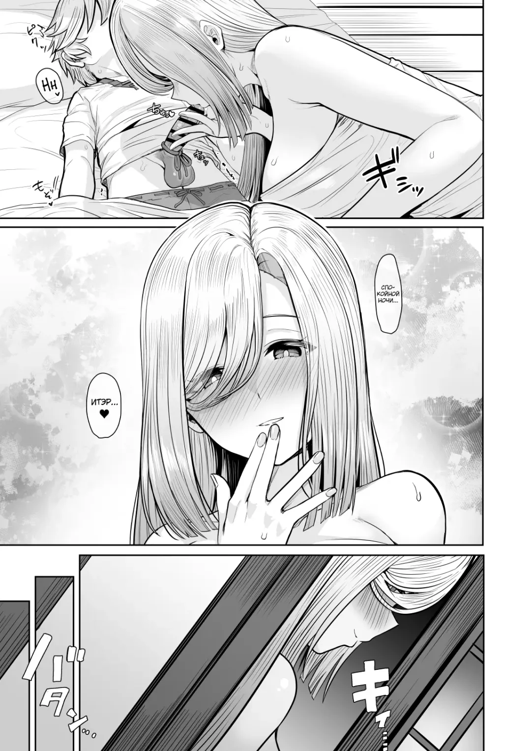 [Upanishi.] Katamusubi Fhentai - Page 18