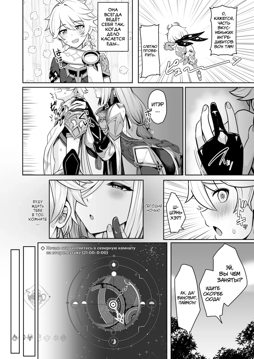 [Upanishi.] Katamusubi Fhentai - Page 3