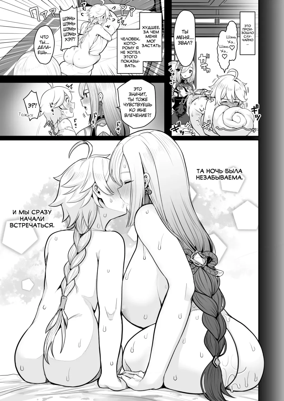 [Upanishi.] Katamusubi Fhentai - Page 8