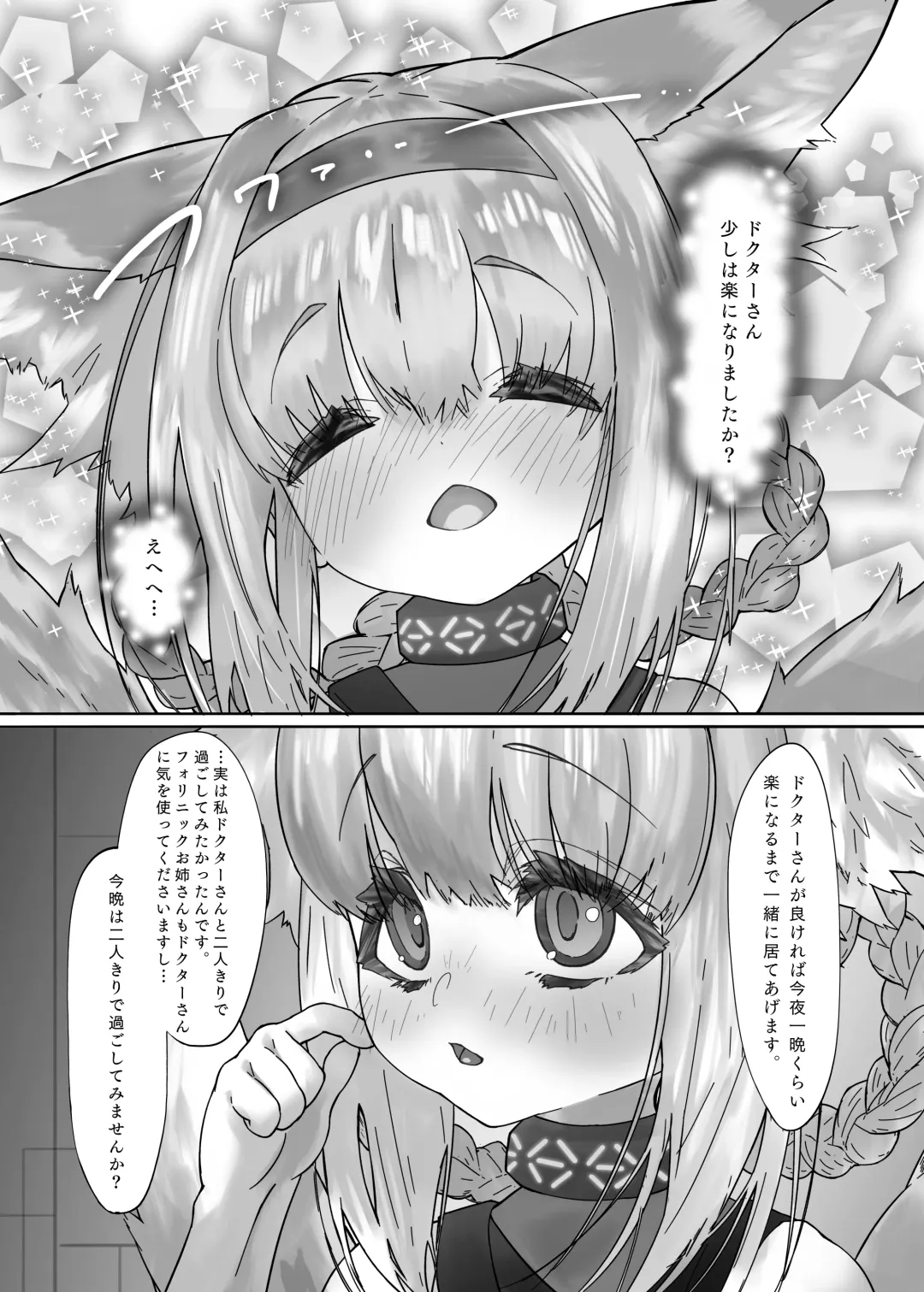 [Zpoo...] Suzuran to Nagusame Ecchi Fhentai - Page 10