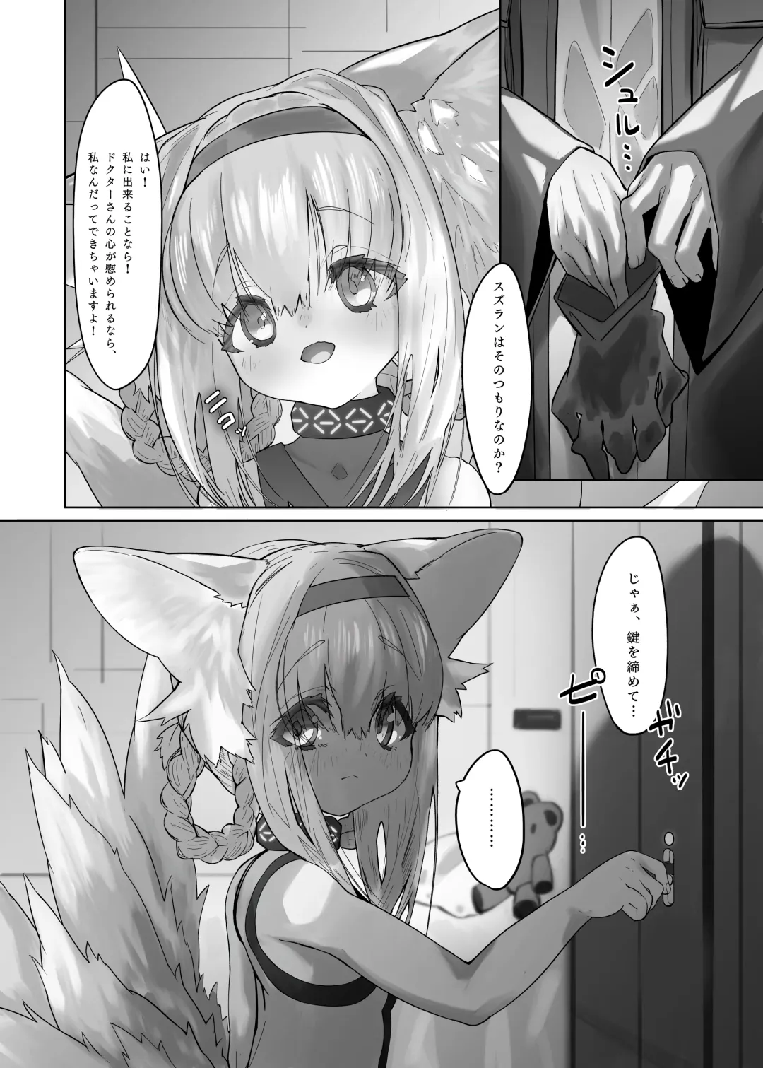 [Zpoo...] Suzuran to Nagusame Ecchi Fhentai - Page 11