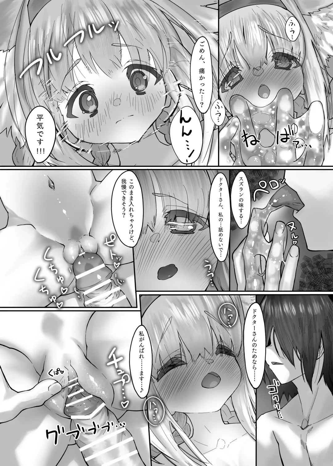 [Zpoo...] Suzuran to Nagusame Ecchi Fhentai - Page 26