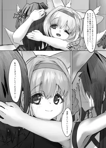 [Zpoo...] Suzuran to Nagusame Ecchi Fhentai - Page 8