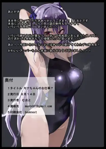 [Dekosuke 18gou - Muoto] Mona-chan no Oshigoto? Fhentai - Page 12