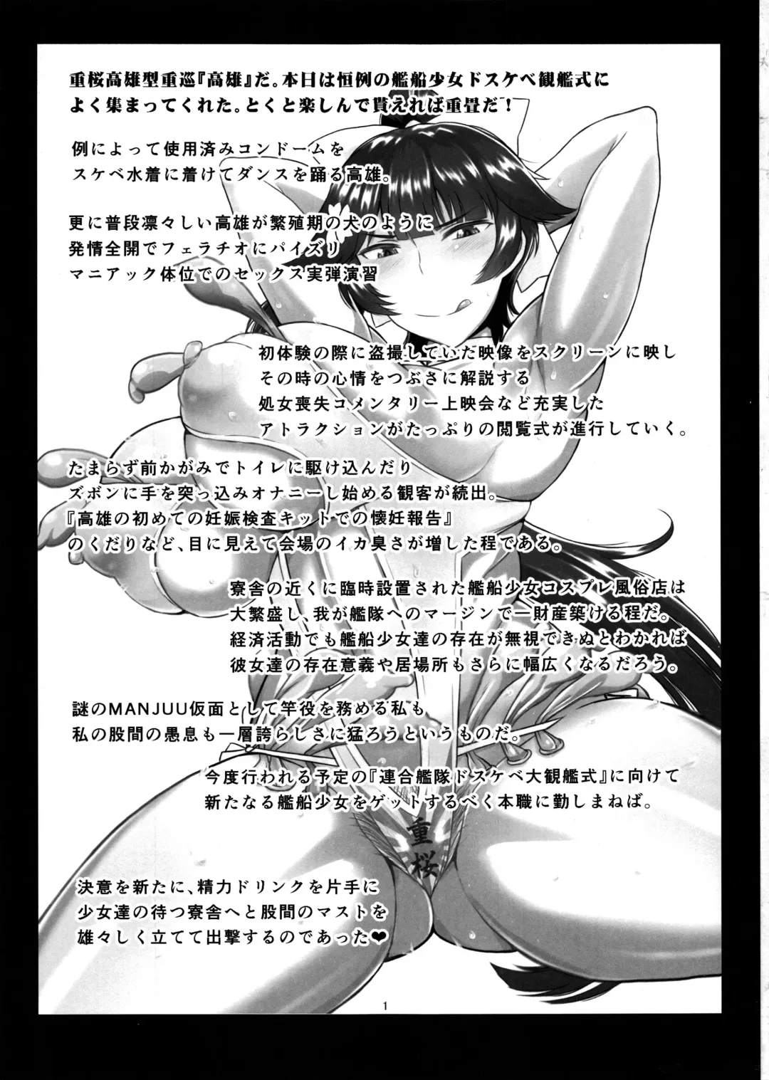 [Deep Valley] Haramaseru Lane - Chakunin Shitate no Kansen Shoujo o Yaribeya ni Tsurekomi Skill "Hatsujou Saimin" de Shojo Koukai Kintama Buri Tairyou Shabaku de Ninshin Genkai Toppa Sasechau Hon. Fhentai - Page 2