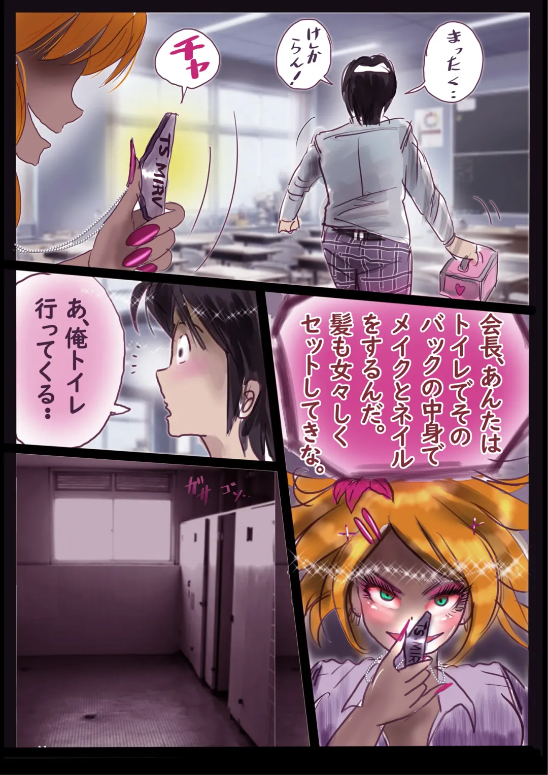 [Milda7] Kyousei Jyosou Hyaku Monogatari 2 Fhentai.net - Page 6