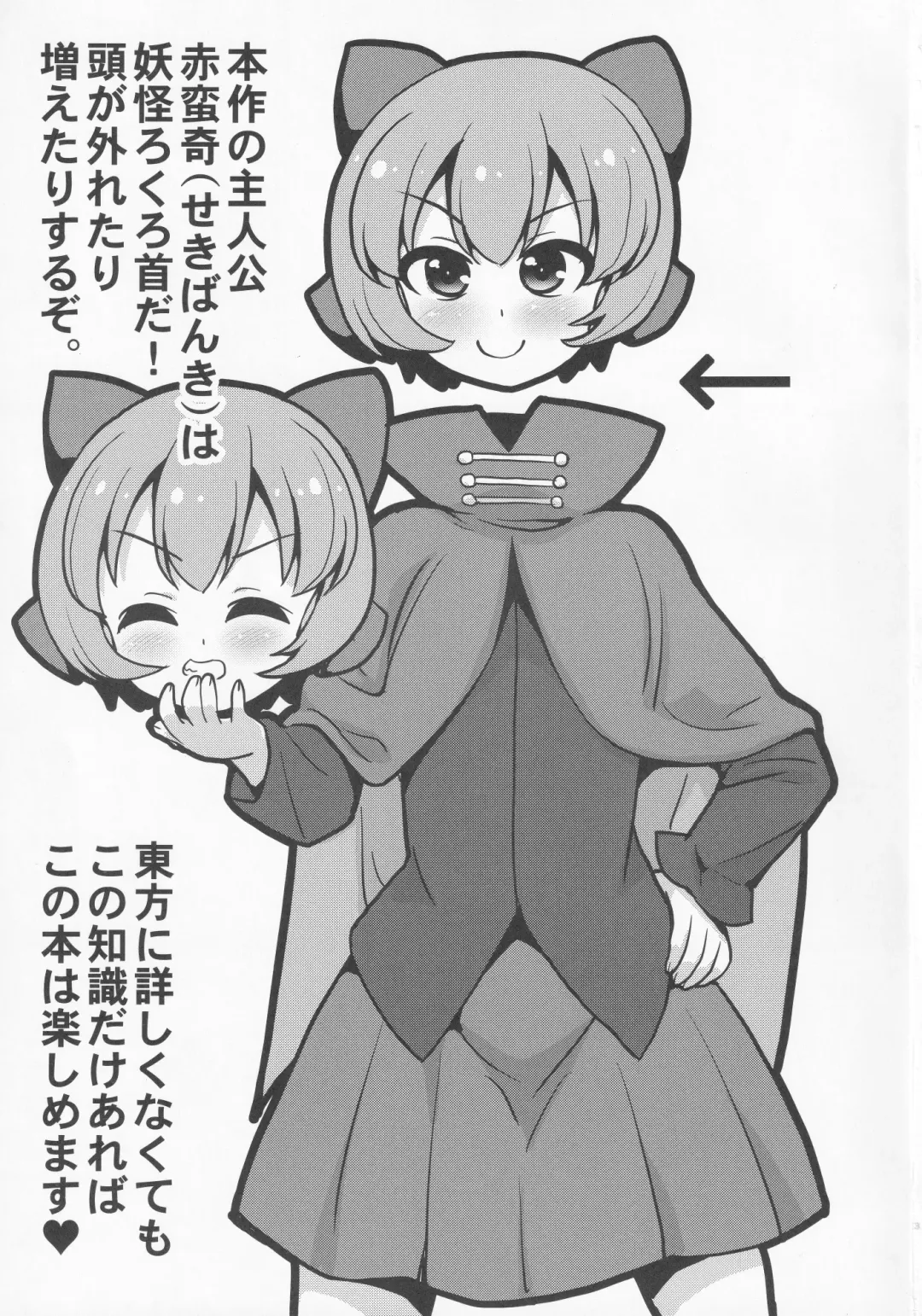 [Arashi-d-akira - Emina - Sasaki Teron] Atama no Ue no Kasa Fhentai - Page 2