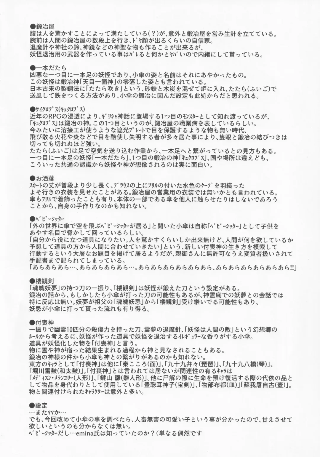 [Arashi-d-akira - Emina - Sasaki Teron] Atama no Ue no Kasa Fhentai - Page 29