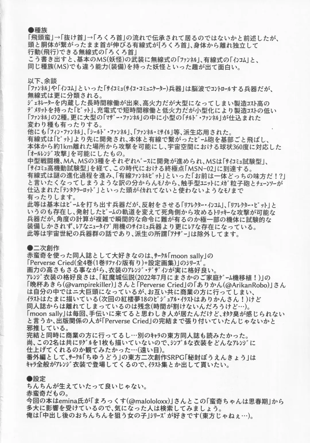 [Arashi-d-akira - Emina - Sasaki Teron] Atama no Ue no Kasa Fhentai - Page 33