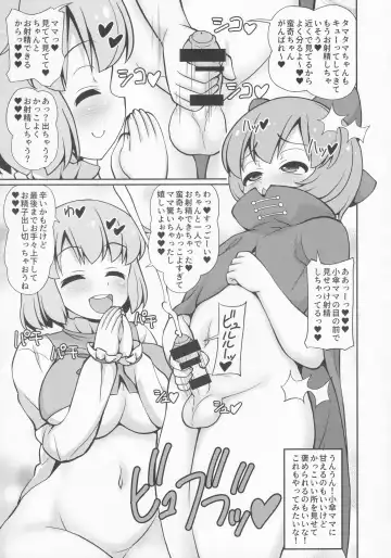 [Arashi-d-akira - Emina - Sasaki Teron] Atama no Ue no Kasa Fhentai - Page 8