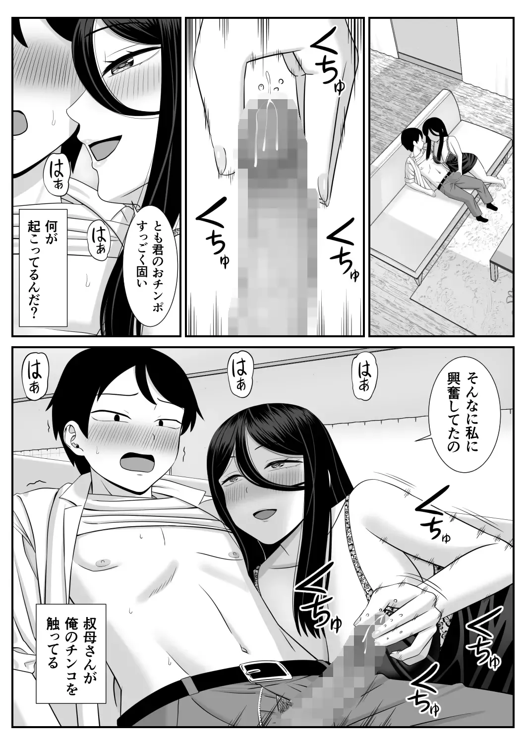 Suki na Obasan ni Kokuhaku Shitara Sex Dekita Fhentai - Page 9