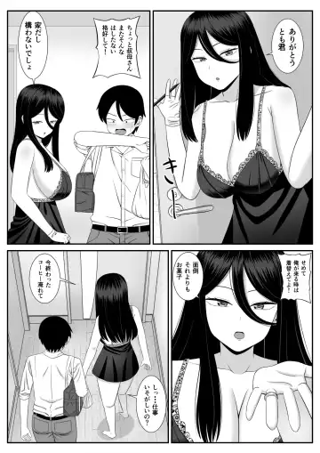 Suki na Obasan ni Kokuhaku Shitara Sex Dekita Fhentai - Page 4