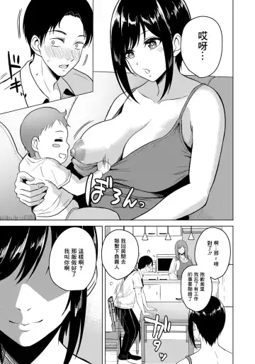 [Sumina En] Aimai na Kankei Fhentai.net - Page 3