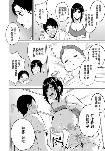 [Sumina En] Aimai na Kankei Fhentai.net - Page 6