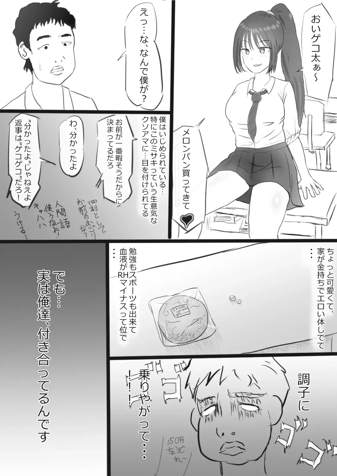 2-Page de Ochiru Onna Tachi Fhentai - Page 14