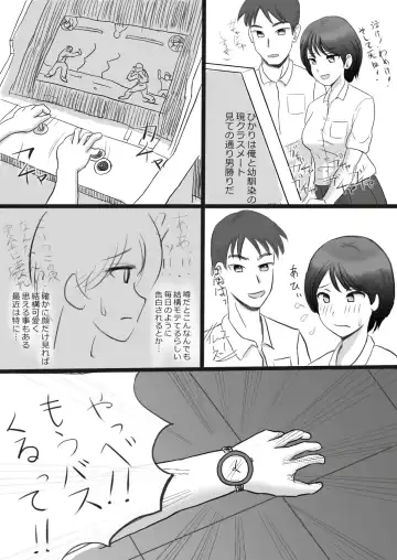 2-Page de Ochiru Onna Tachi Fhentai - Page 2