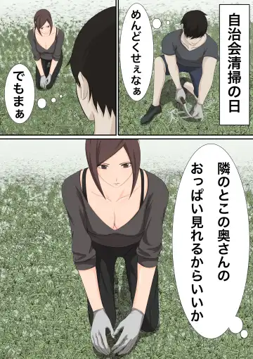 Oppai Marumiede Kusa Mushirisuru Hitozuma wa Sex Dekiru? Fhentai - Page 2