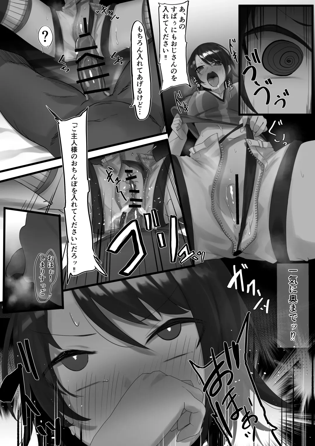 [Ramuda] Hypnosis Subaru Collection Fhentai - Page 15