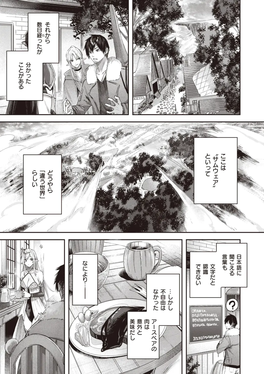 Isekai Rakuten Vol. 14 Fhentai - Page 14