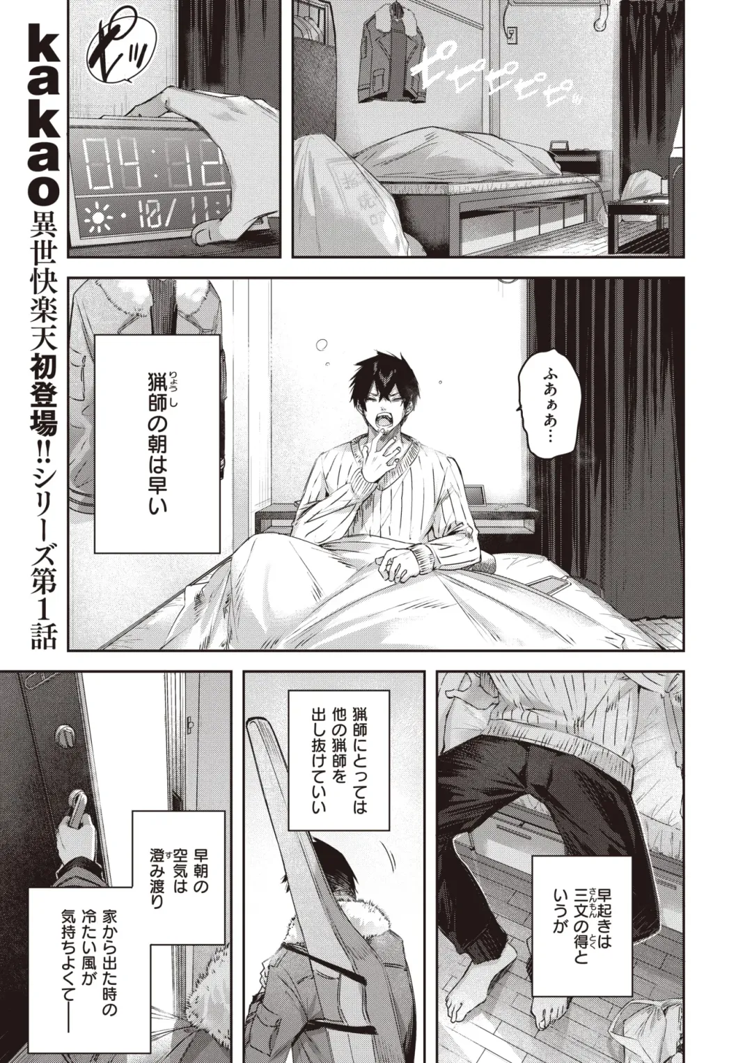 Isekai Rakuten Vol. 14 Fhentai - Page 2