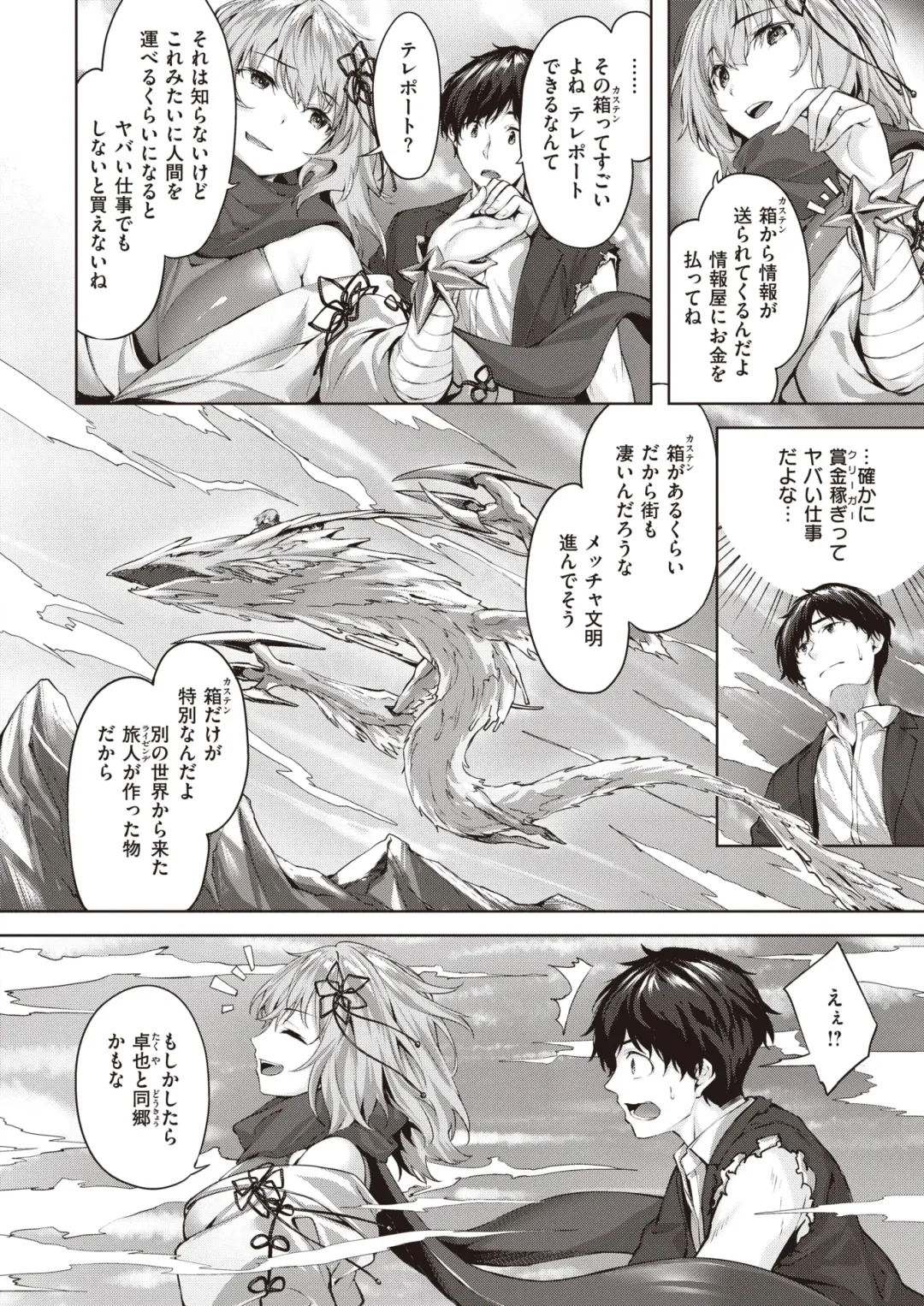 Isekai Rakuten Vol. 14 Fhentai - Page 24