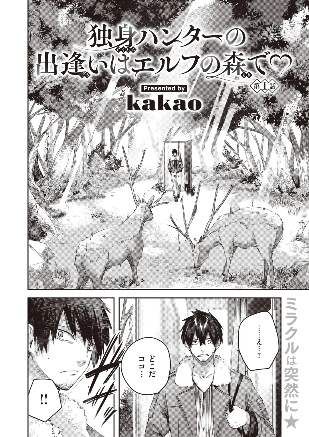 Isekai Rakuten Vol. 14 Fhentai - Page 3