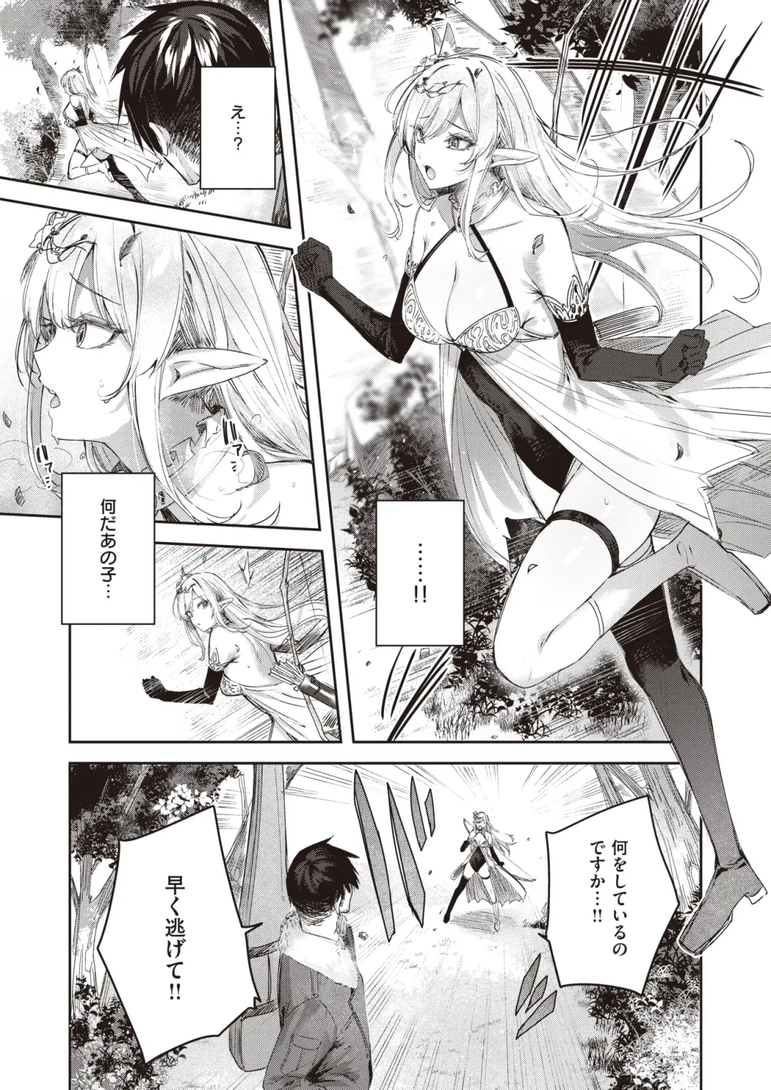 Isekai Rakuten Vol. 14 Fhentai - Page 4