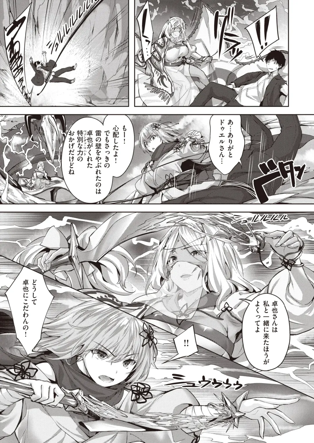 Isekai Rakuten Vol. 14 Fhentai - Page 47