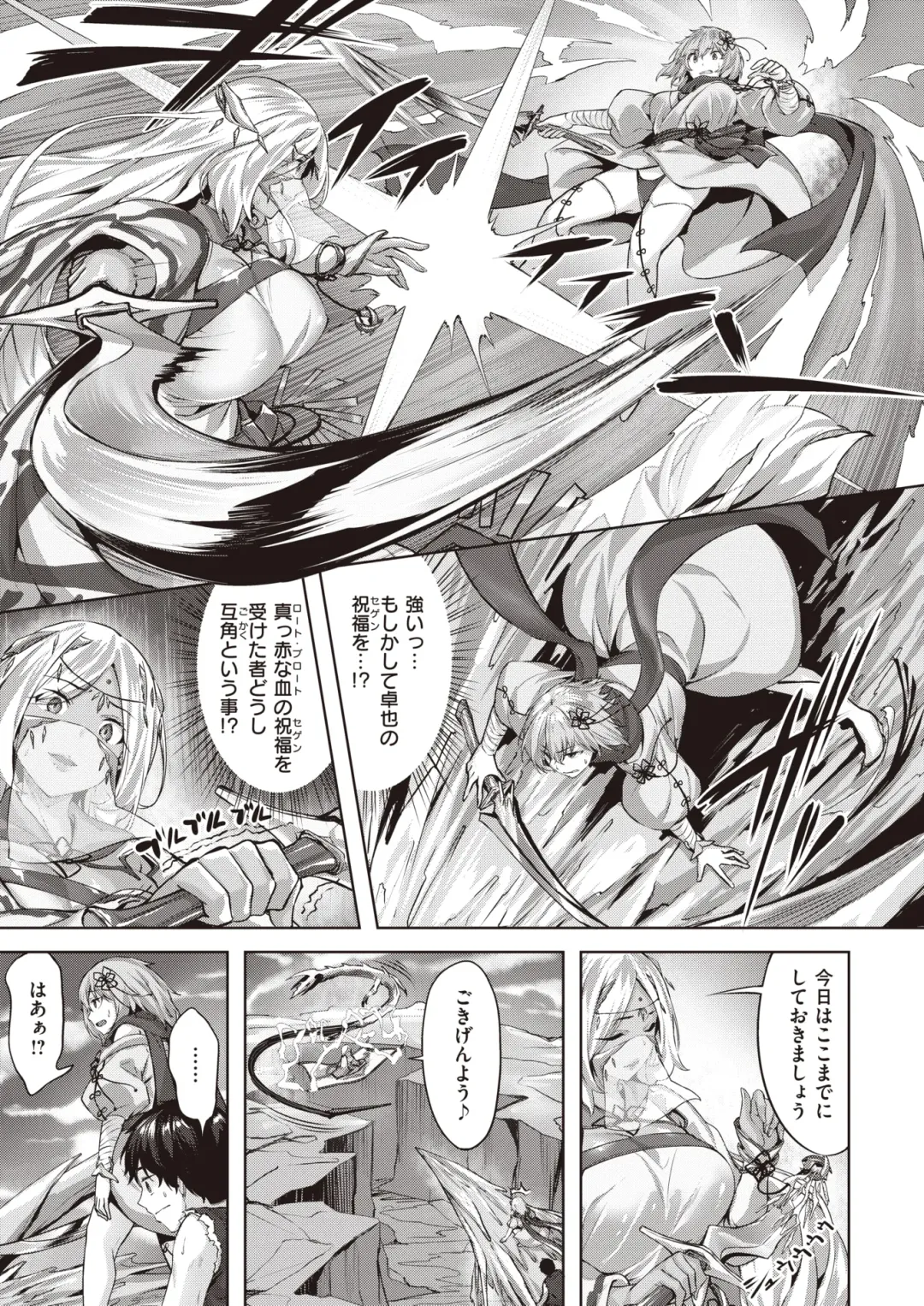 Isekai Rakuten Vol. 14 Fhentai - Page 49