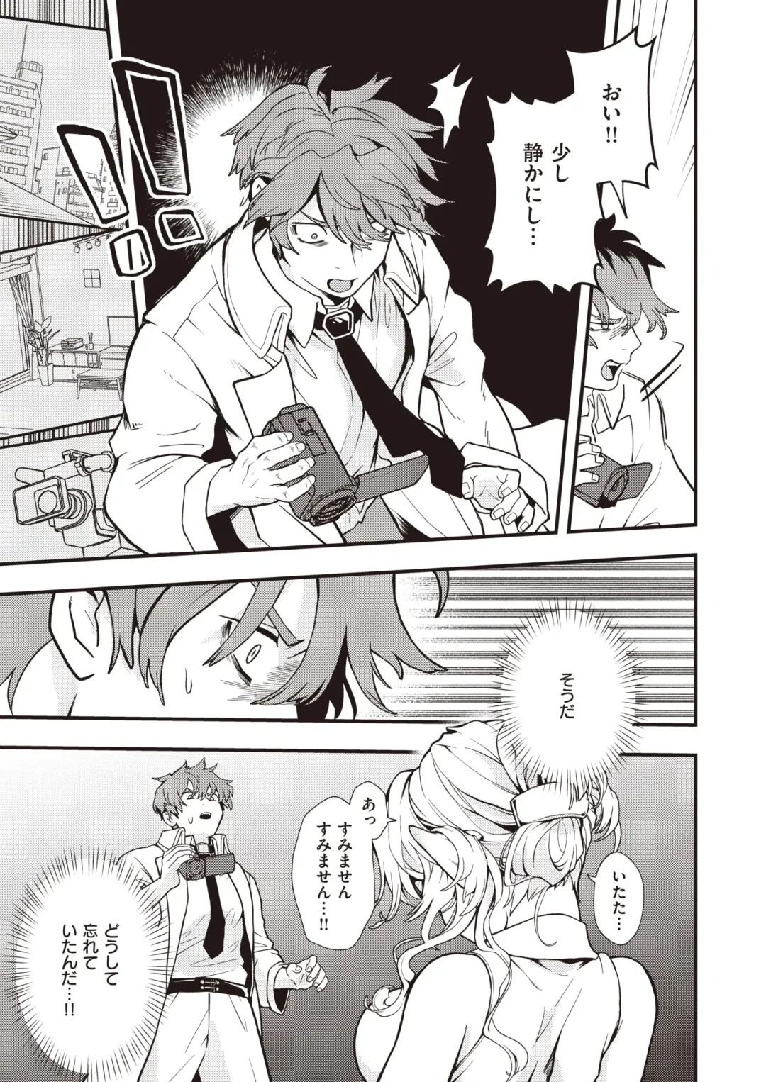 Isekai Rakuten Vol. 14 Fhentai - Page 55