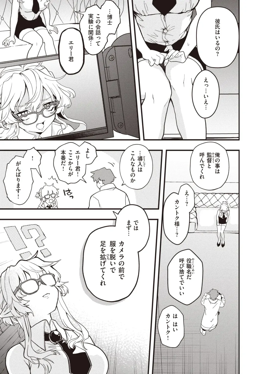 Isekai Rakuten Vol. 14 Fhentai - Page 59