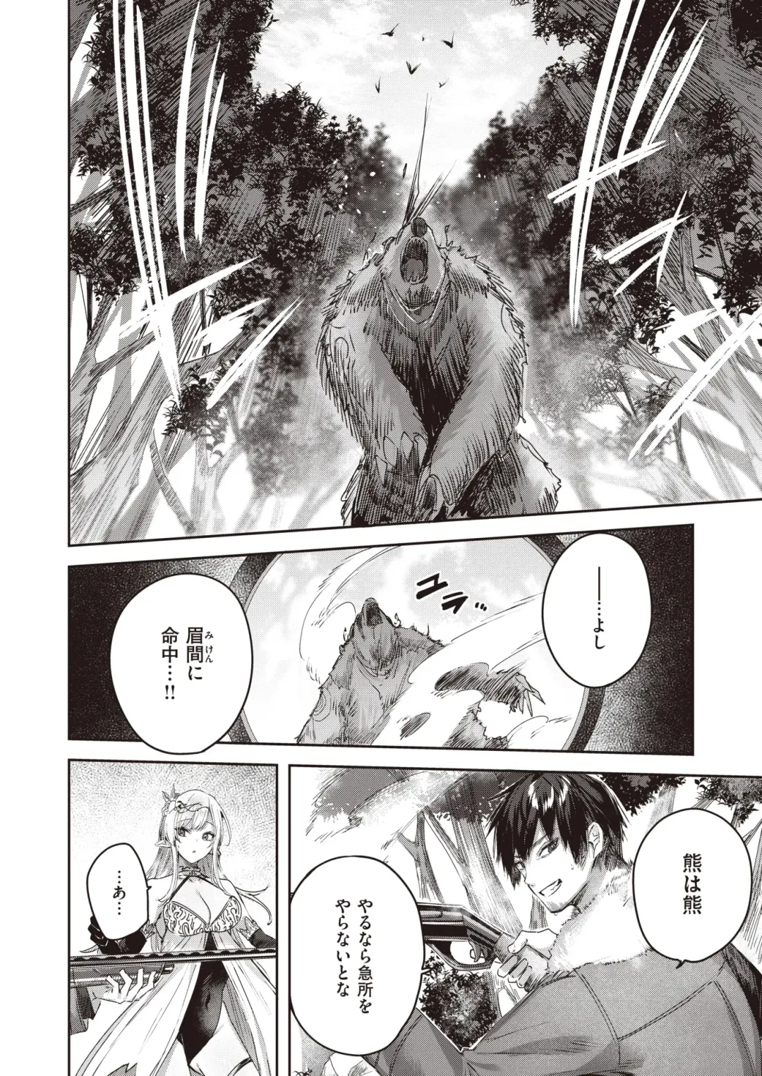 Isekai Rakuten Vol. 14 Fhentai - Page 7