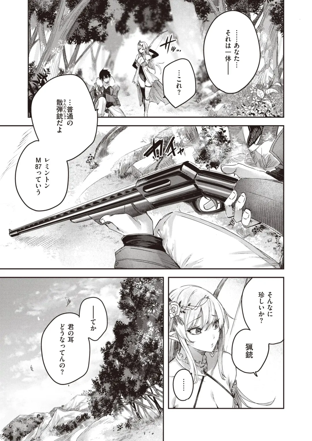 Isekai Rakuten Vol. 14 Fhentai - Page 8