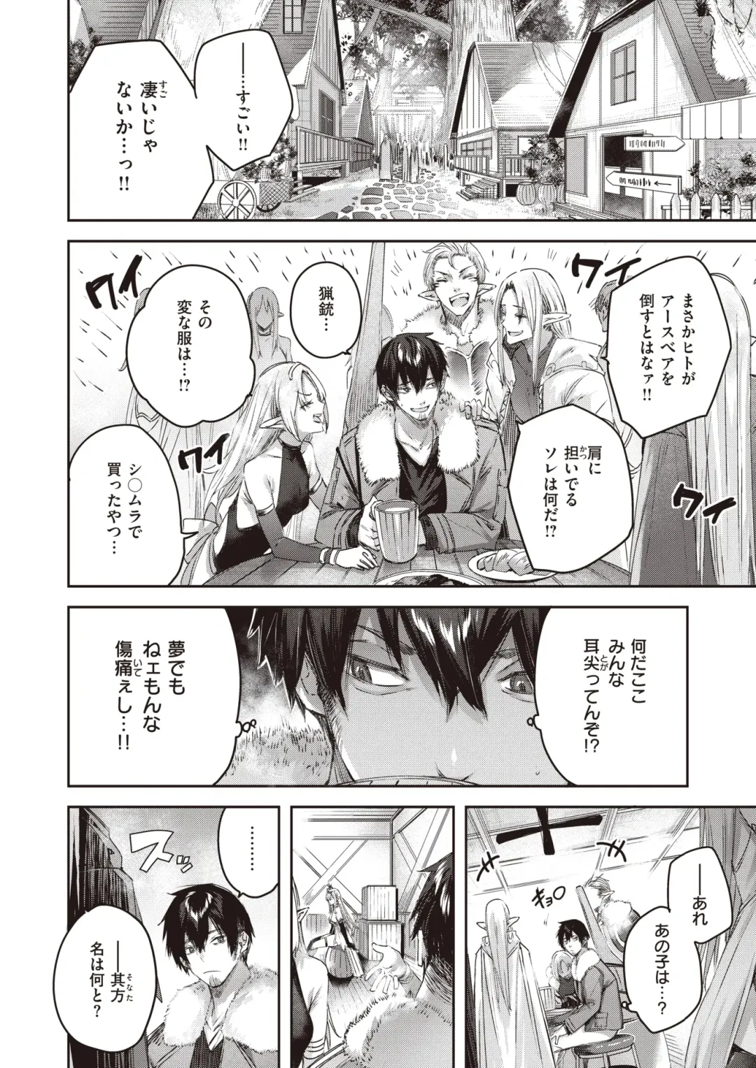 Isekai Rakuten Vol. 14 Fhentai - Page 9