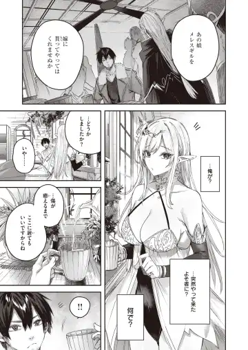 Isekai Rakuten Vol. 14 Fhentai.net - Page 12